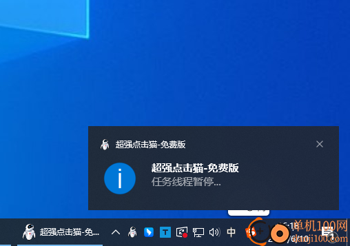 超强点击猫