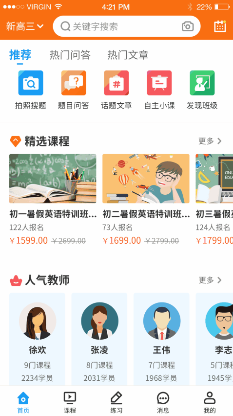 小雨优学软件