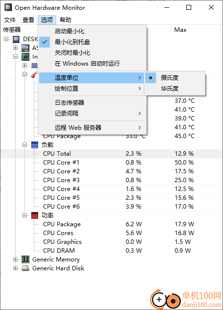 Open Hardware Monitor(硬件监控)