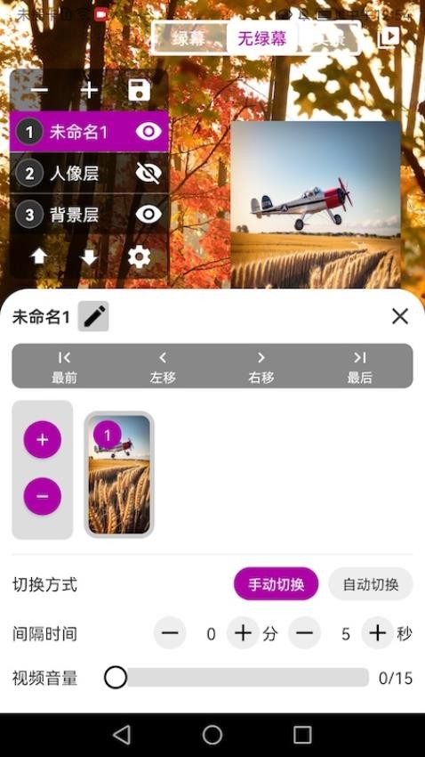 小智爱播最新版v1.0.5(4)