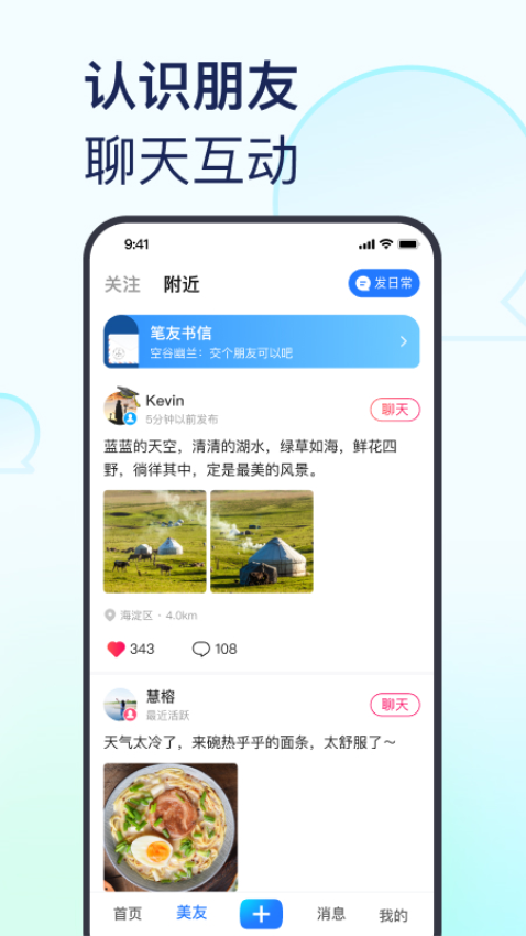 美篇相册制作软件v11.0.5 2