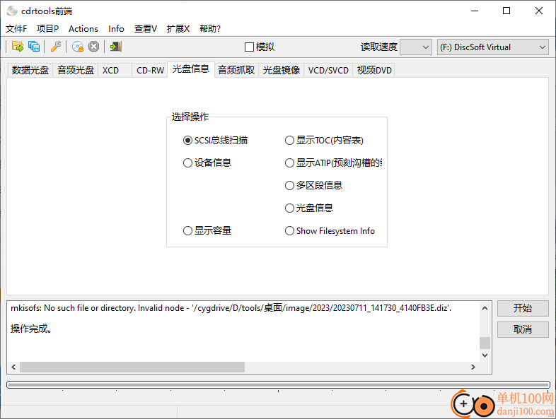 cdrtfe(免费刻录软件)