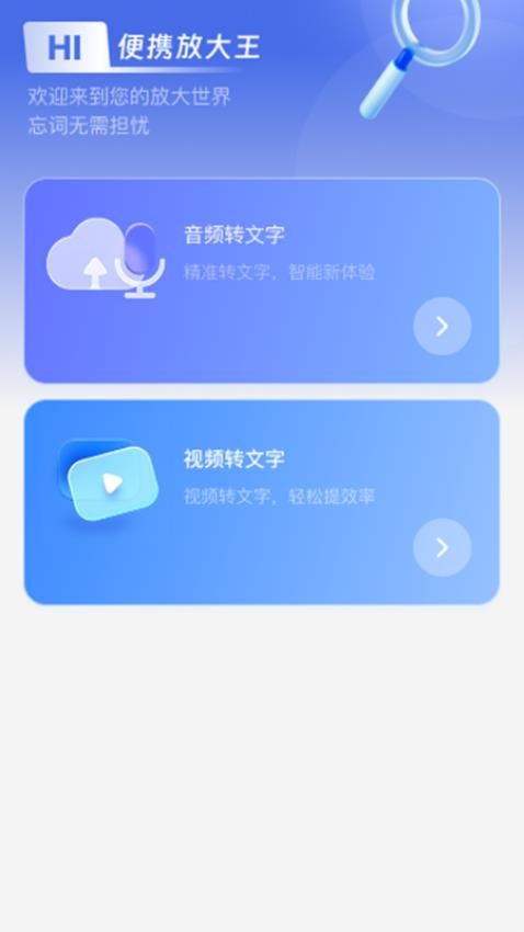 便携放大王最新版v2.0.1 4