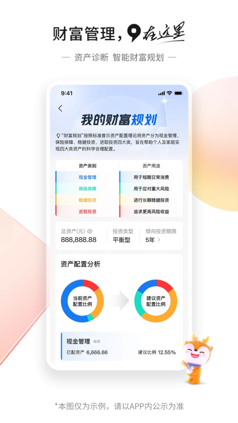 交通银行掌上银行