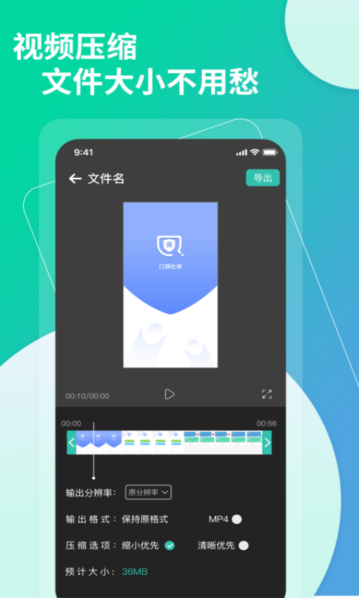 提取视频转文字Appv1.1.5 4