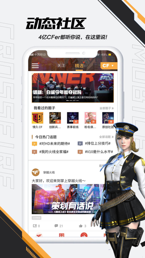 掌上穿越火线手机版v3.30.0 3