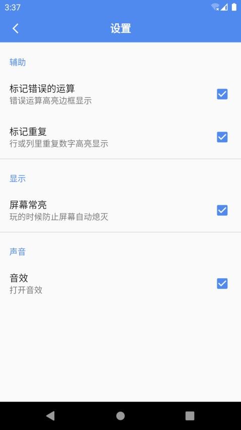 算独最新版v7.5.5(1)