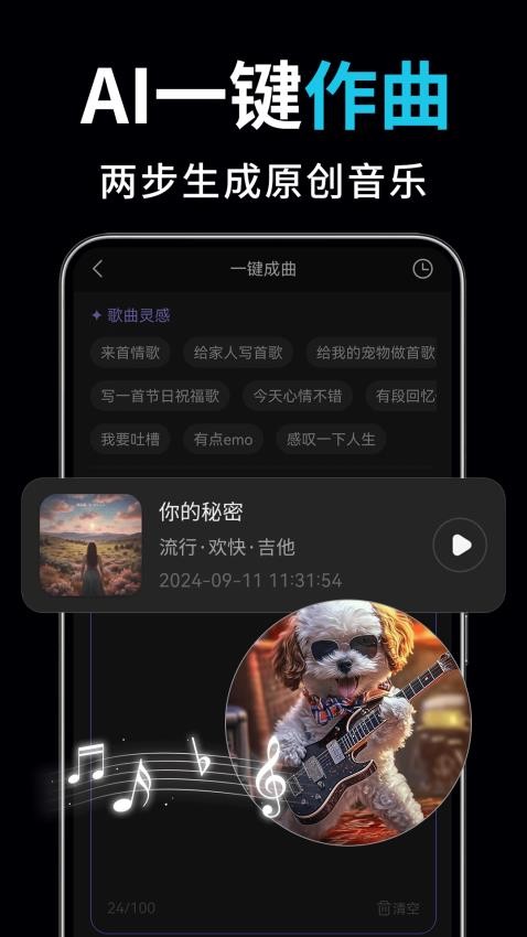 AI绘图写作精灵appv2.0.3 4