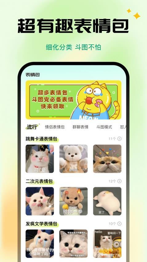 全能键盘皮肤免费版v1.0.0 1