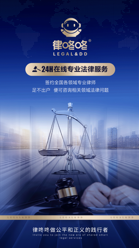 律咚咚