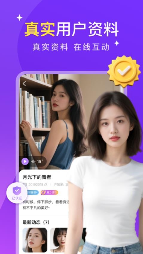 缘陌app官方版v1.1.5 1