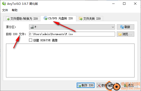 AnyToISO专业版