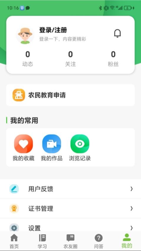 辽农云官网版v1.0.2.1 1
