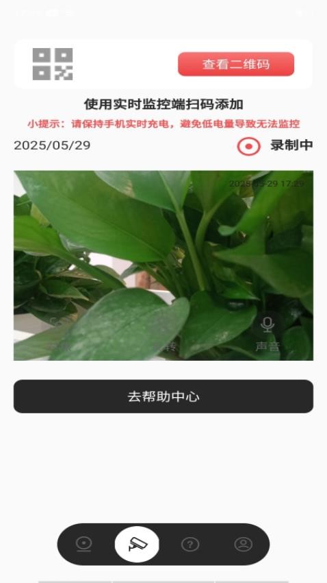 手机视频远程监控软件