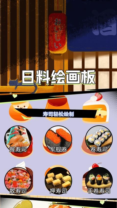 芥末空间免费版
