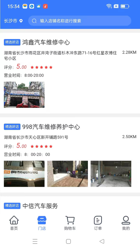 老铁车帮惠APPv3.3.4 3
