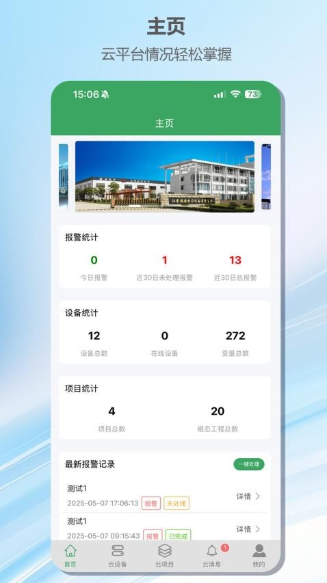 e电维最新版v2.0.1 4