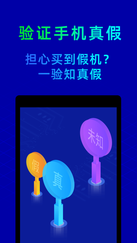 鲁大师跑分新版