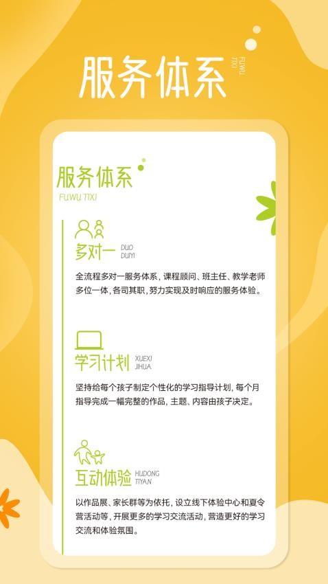 淘米熊艺术appv1.3.25 3
