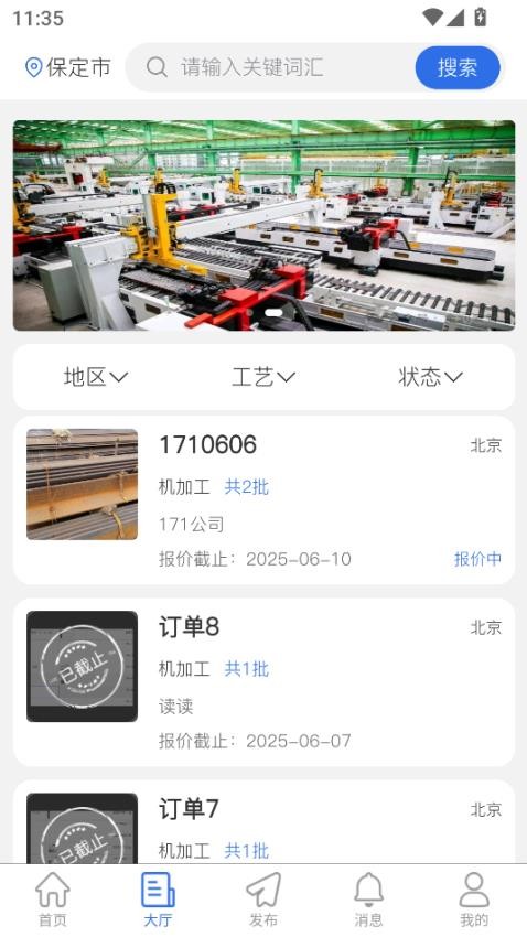 钢刚友官网版v1.0.1 3