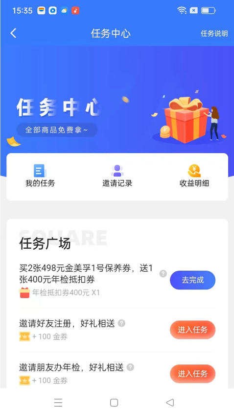 老铁车帮惠APPv3.3.4 5