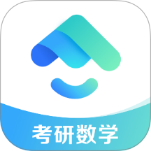 智教练考研数学最新版 v1.0.6