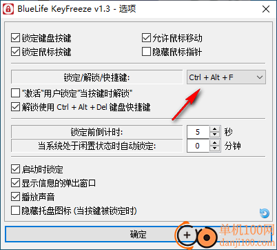 bluelife keyfreeze(键盘鼠标锁定工具)