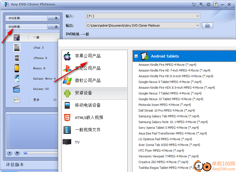 Any DVD Cloner Platinum(DVD克隆App)