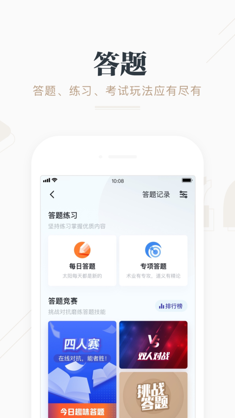 学习强国手机客户端v2.63.0 2