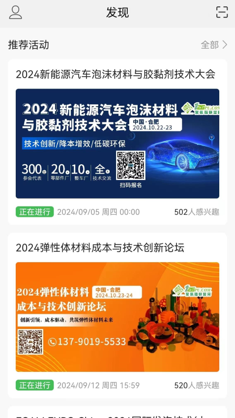聚氨酯联盟Appv6.4.0 1