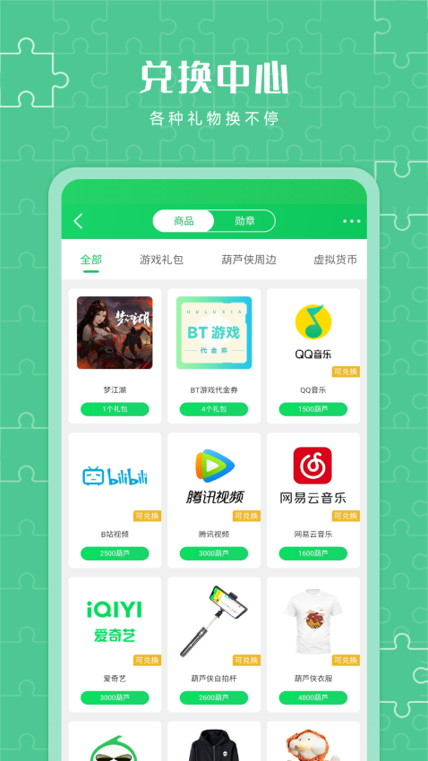 葫芦侠三楼破解游戏盒v4.3.0.5 4