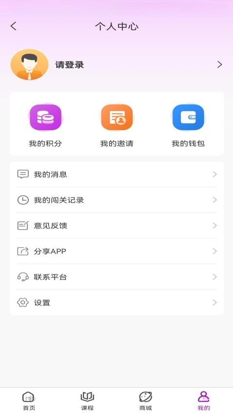 答題蜂巢免費版v1.1.5 1