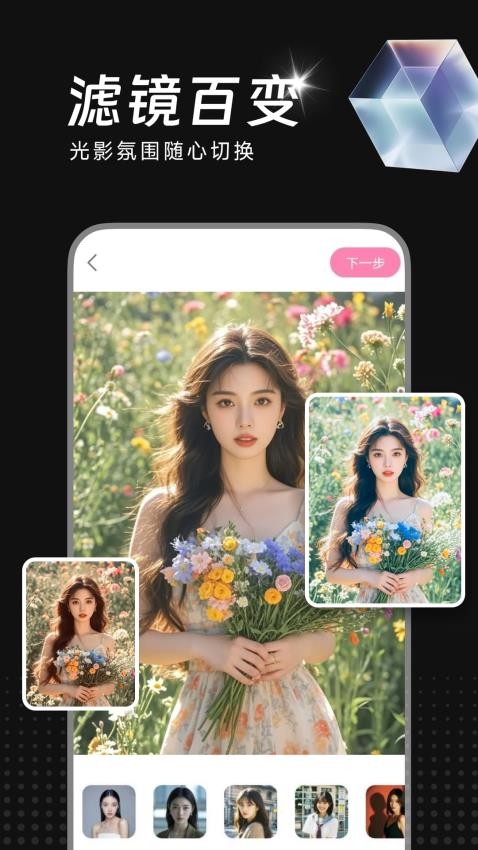 AI美效相机最新版本v1.0.3 3