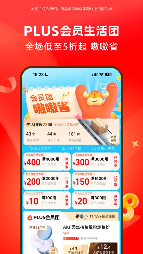 1688阿里巴巴批发网appv11.61.0.0 1