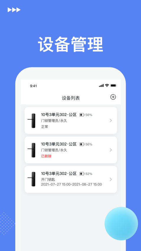 优优智能v1.2.1 2