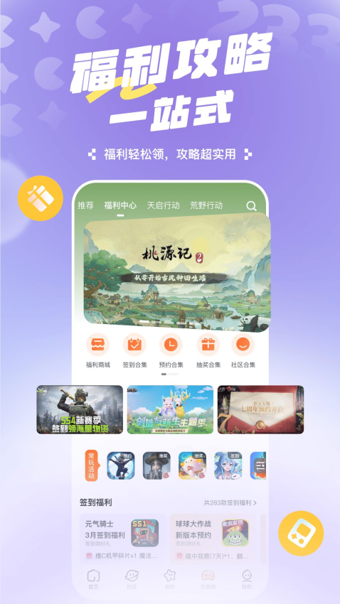 233乐园极速版安装最新版2025v4.71.0.0-4714771 2