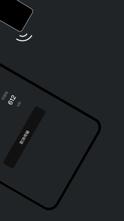 手机克隆传输助手appv1.13 1