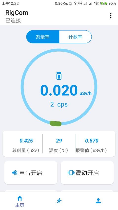 辐射监测仪手机app