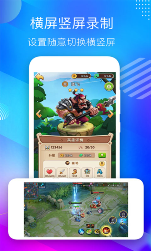 超级录音录屏大师appv3.7 4