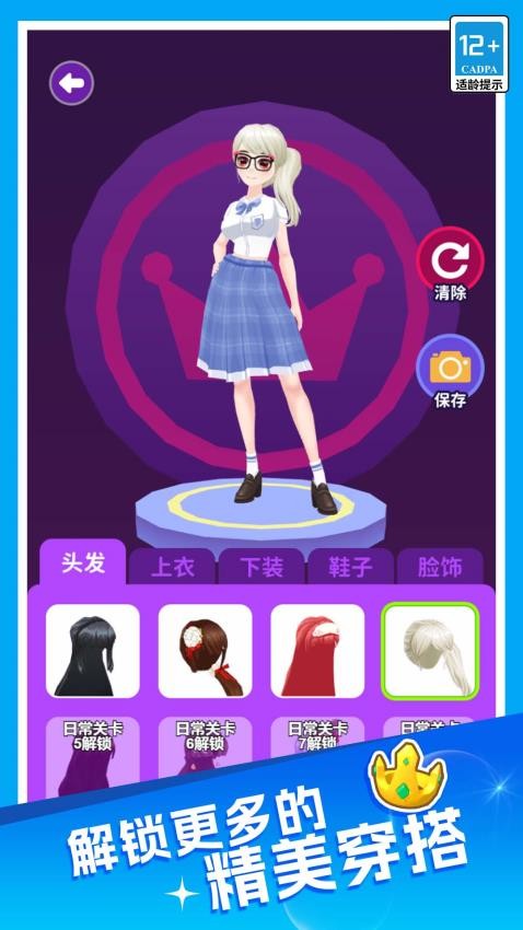 甜狗日常模拟器手游v1.0.0 5