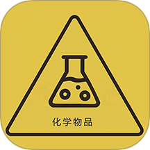 危化品安全官方版 v1.0.0