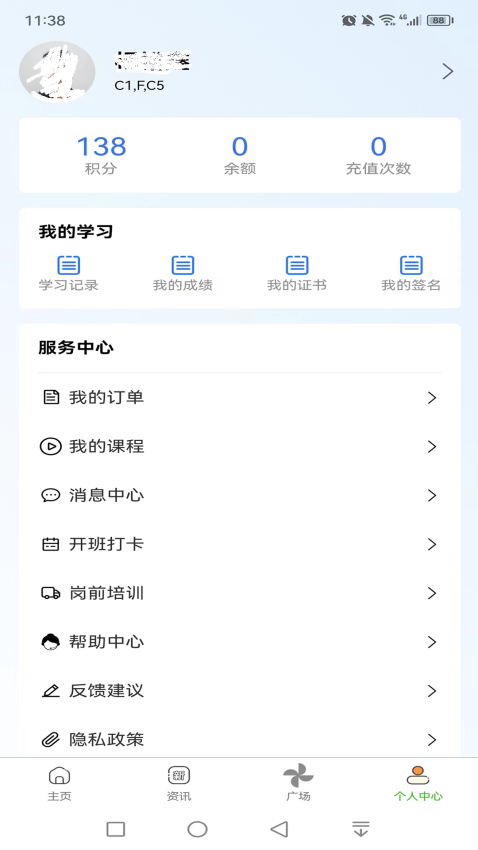星唯安全教育官方appv1.2.4 1