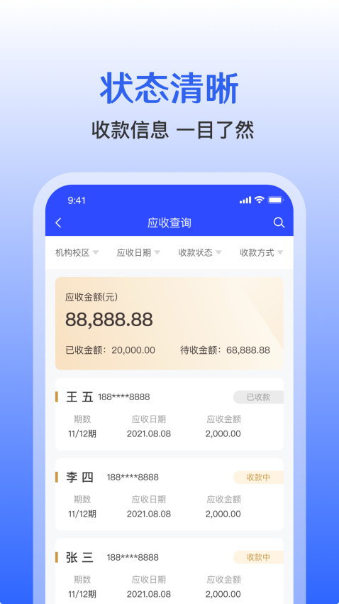 融易掌柜手机版v1.1.7 1