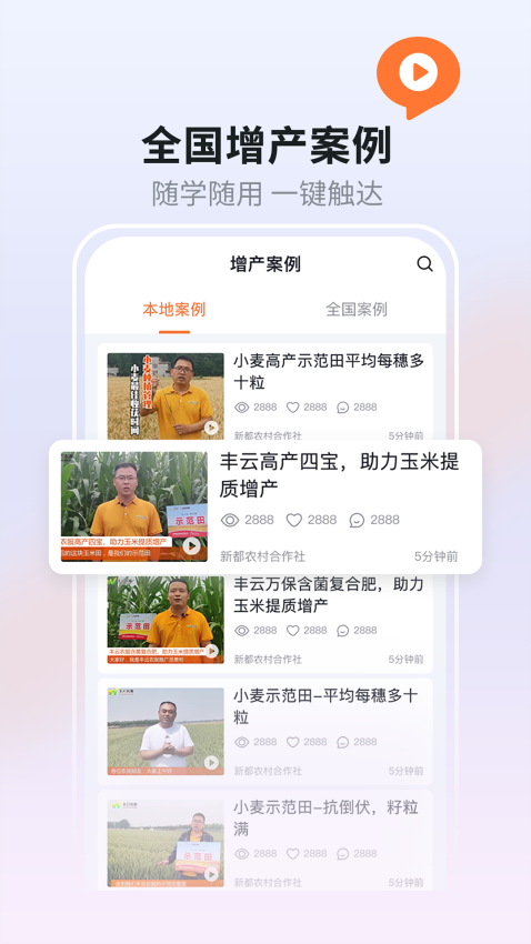 丰云农服官方版v1.0.7 3