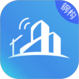智建宝钢构版 v1.1.0