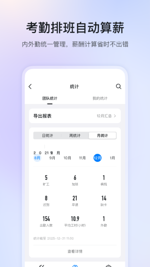 2025钉钉手机版v7.7.0 2