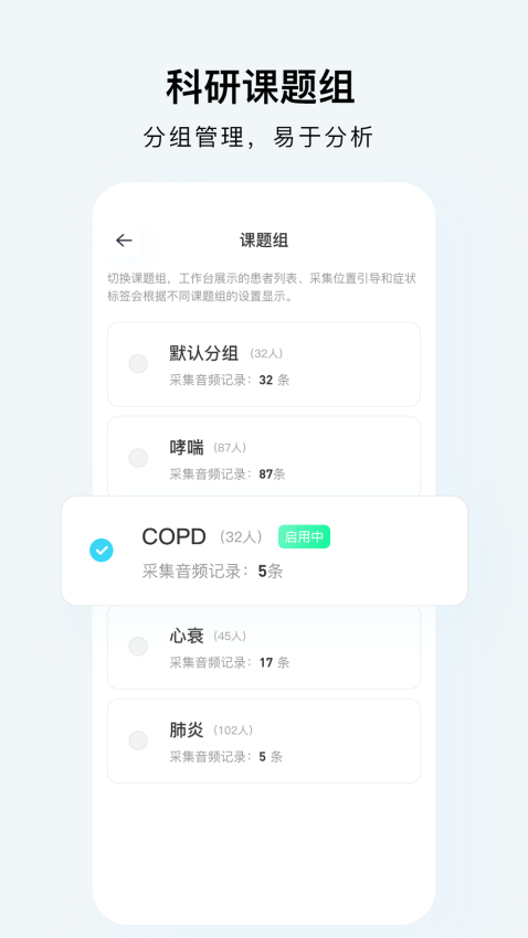SmartHearLd医生端(心肺音听诊数据采集)v2.0.5 2