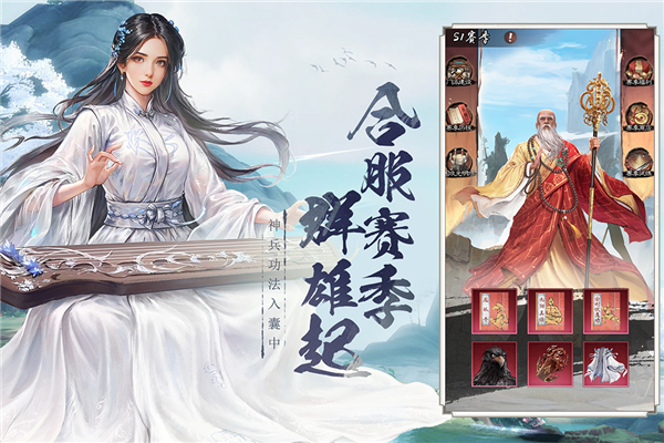 新倚天屠龙记手游v1.1.33 2