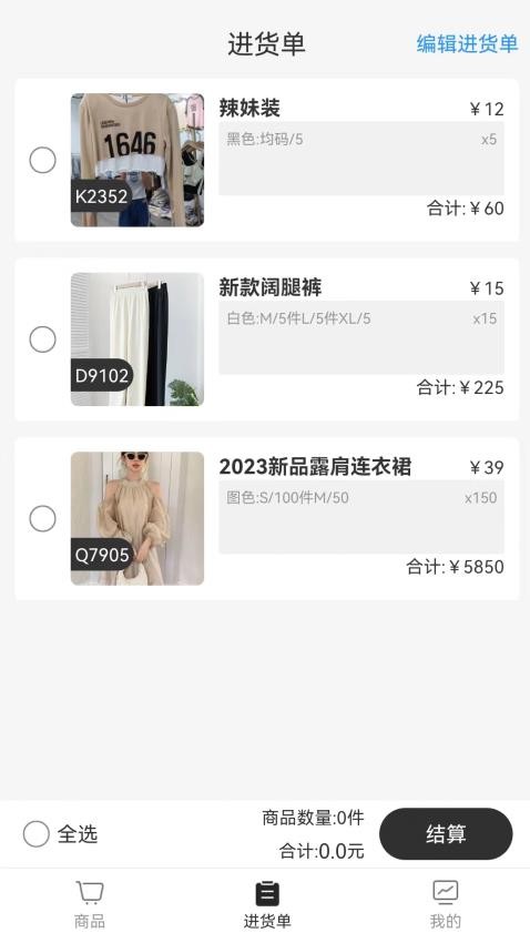 得批官网版