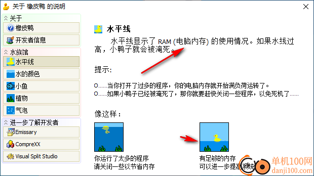 Rubber Ducky(橡皮鸭)